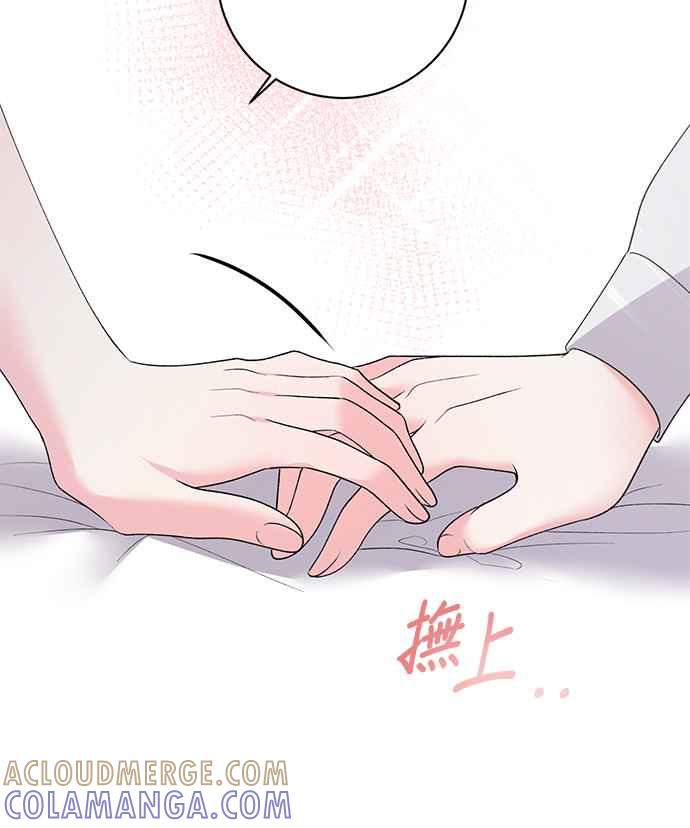 《恶女也能当上女主角》第55话 第64页
