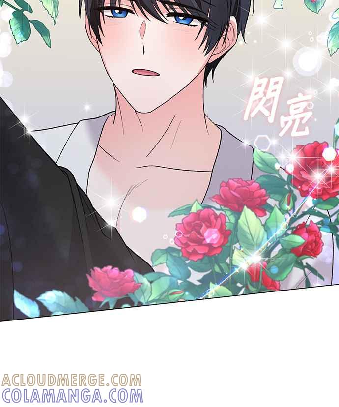 《恶女也能当上女主角》第55话 第76页