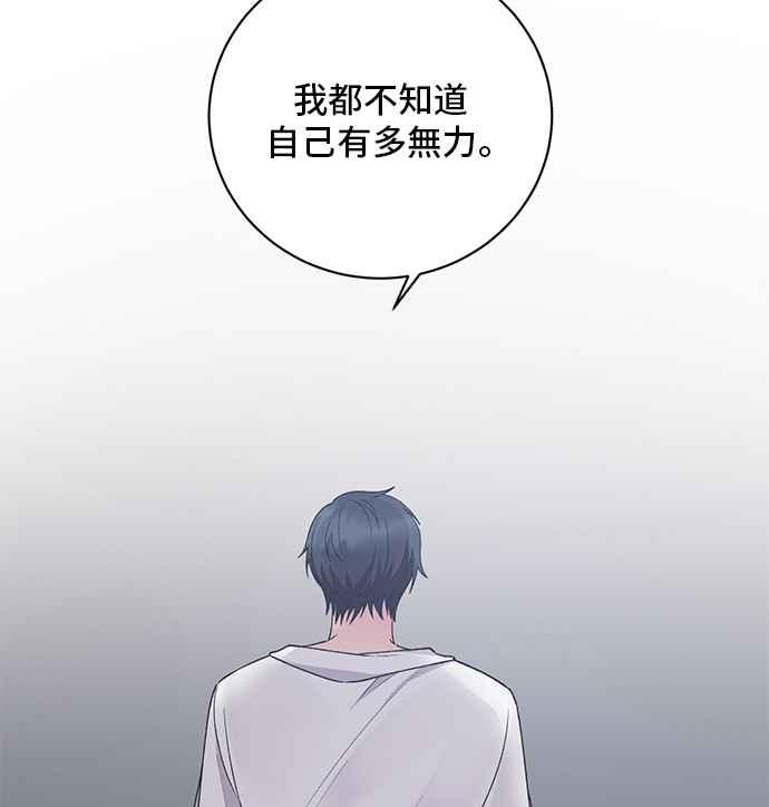 《恶女也能当上女主角》第55话 第51页