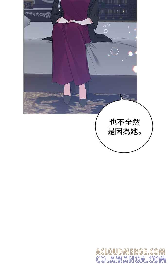 《恶女也能当上女主角》第55话 第10页
