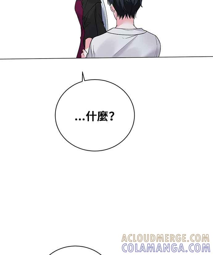 《恶女也能当上女主角》第55话 第73页