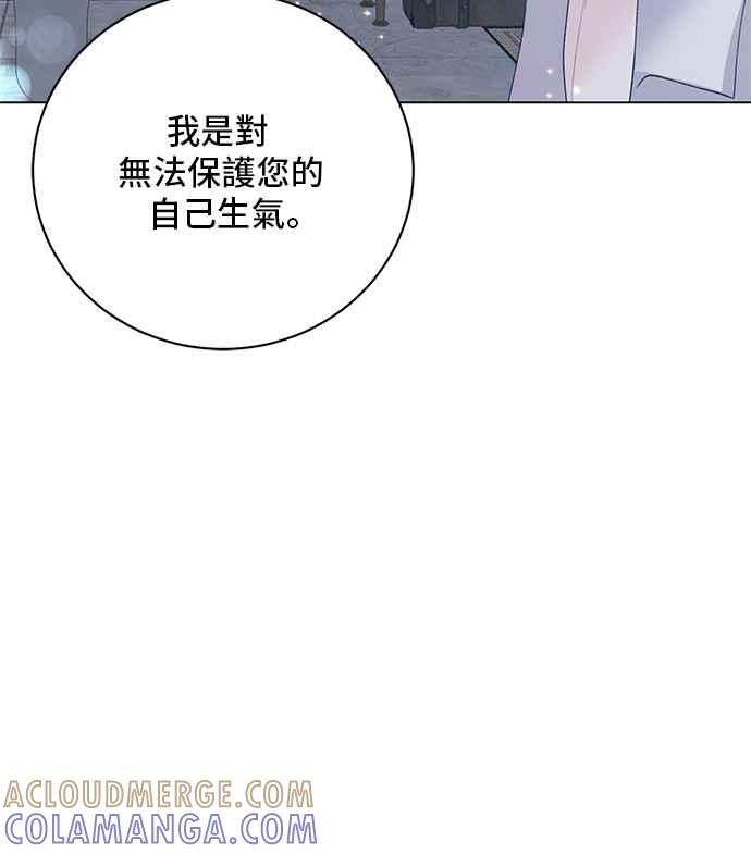 《恶女也能当上女主角》第55话 第46页