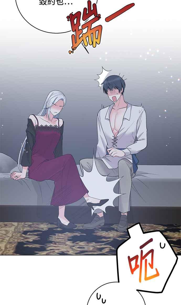 《恶女也能当上女主角》第55话 第27页