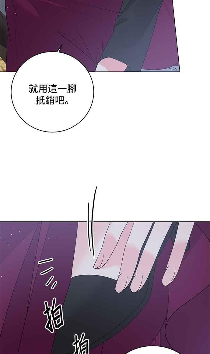 《恶女也能当上女主角》第55话 第29页