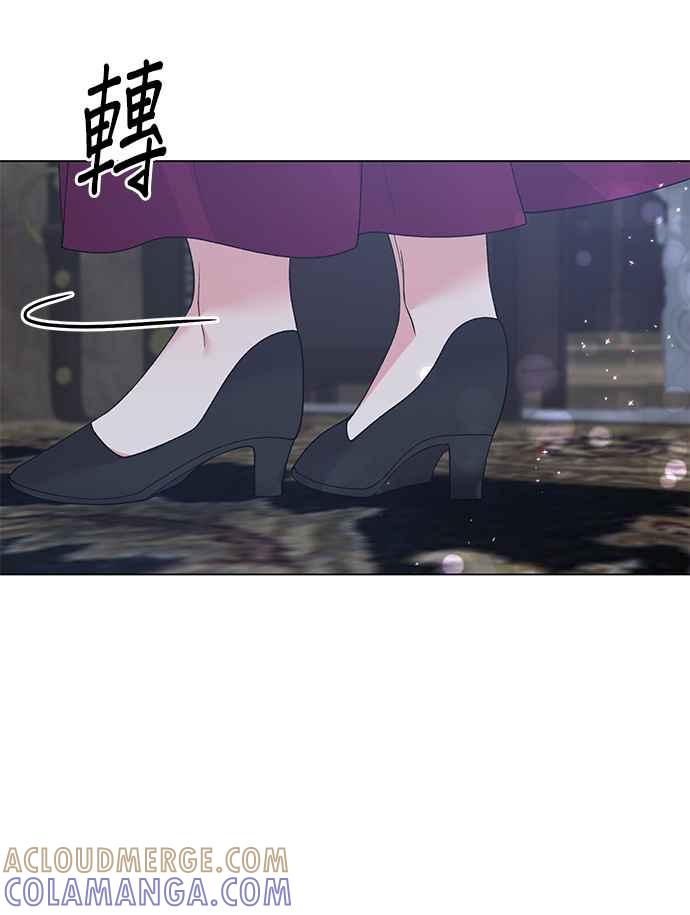 《恶女也能当上女主角》第55话 第79页