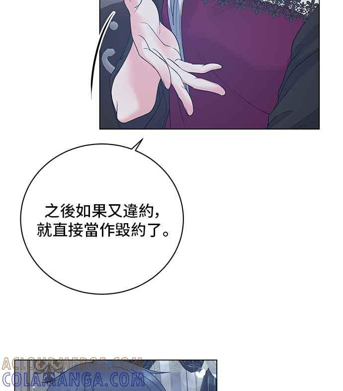 《恶女也能当上女主角》第55话 第40页