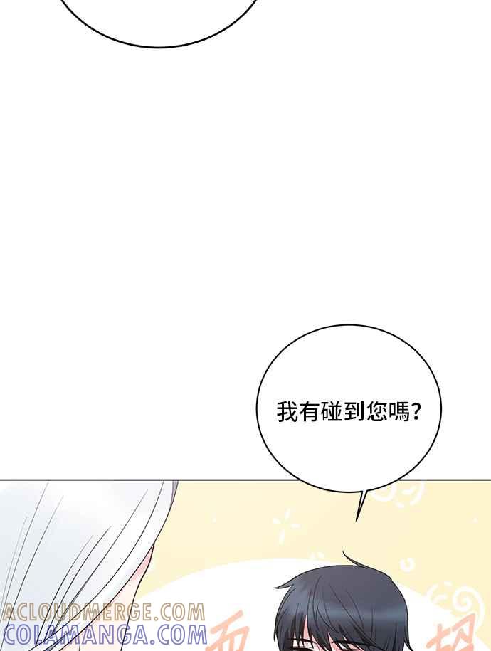 《恶女也能当上女主角》第55话 第85页