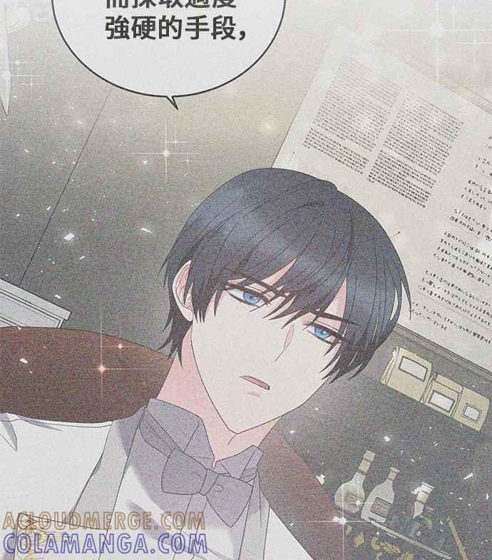 《恶女也能当上女主角》第55话 第34页