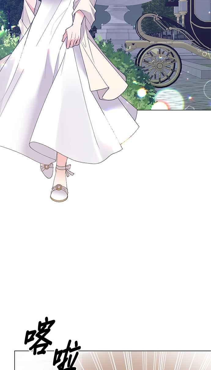 《恶女也能当上女主角》第56话 第3页