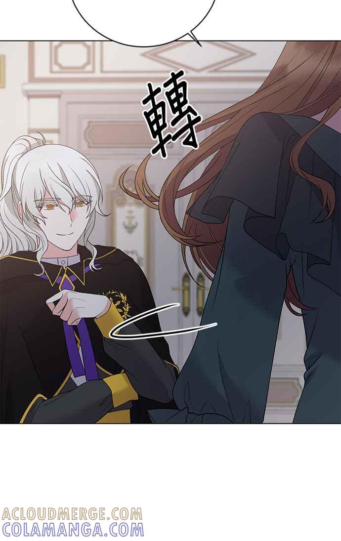 《恶女也能当上女主角》第56话 第43页