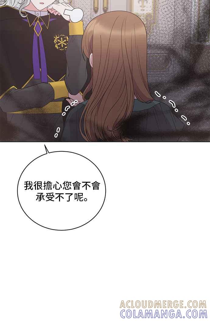 《恶女也能当上女主角》第56话 第40页