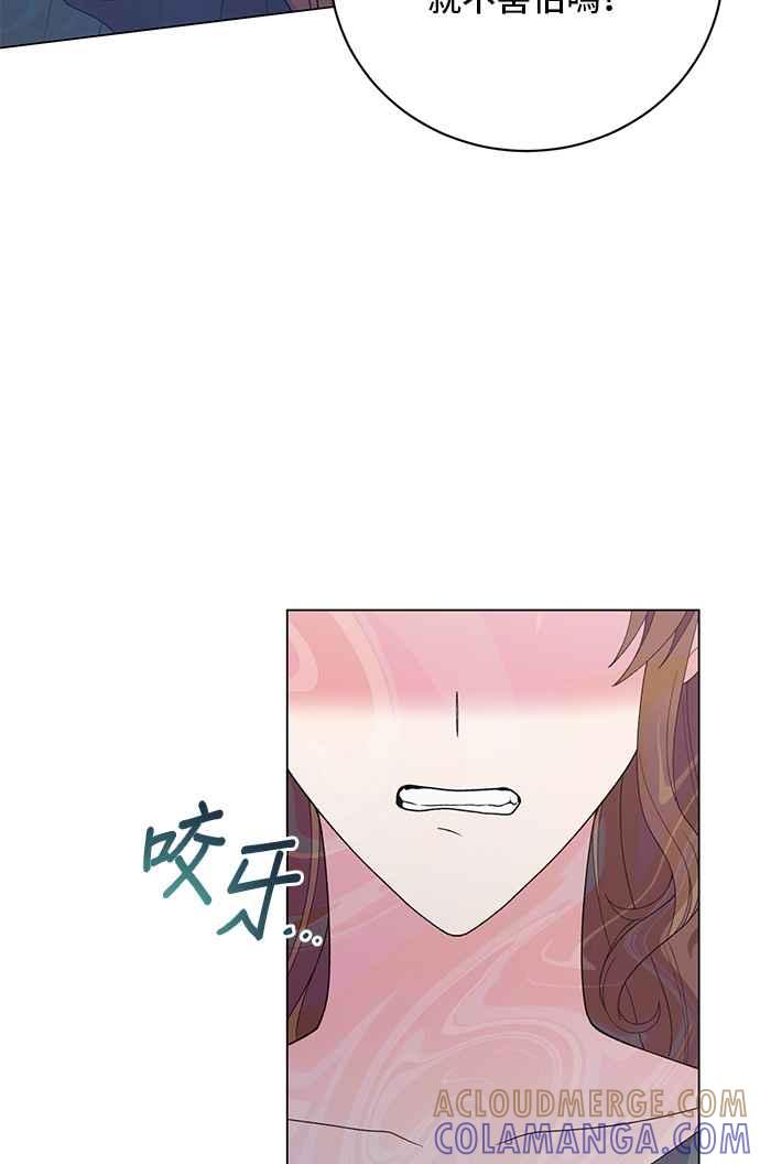 《恶女也能当上女主角》第56话 第37页