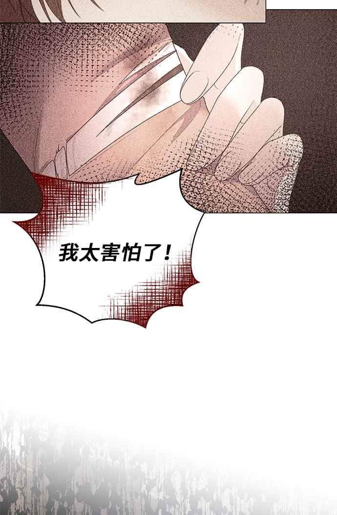 《恶女也能当上女主角》第56话 第35页
