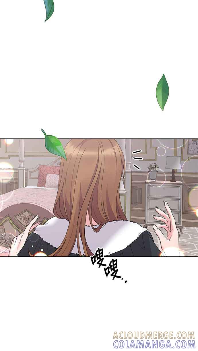 《恶女也能当上女主角》第56话 第13页
