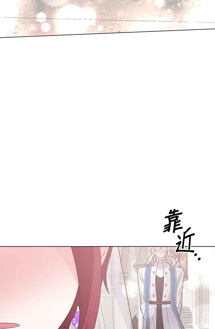 《恶女也能当上女主角》第56话 第75页
