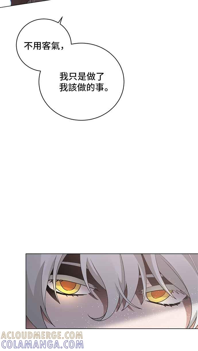 《恶女也能当上女主角》第56话 第16页