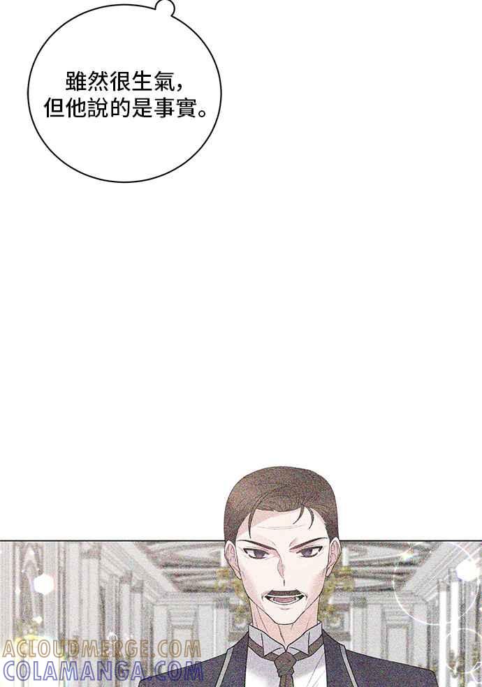 《恶女也能当上女主角》第56话 第52页
