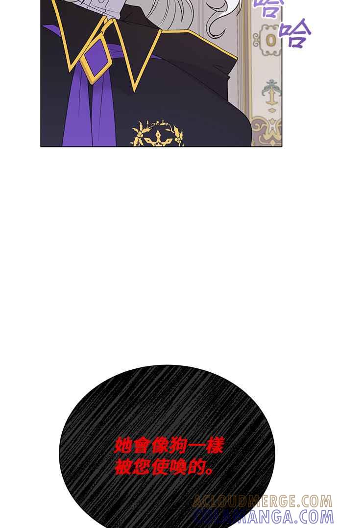 《恶女也能当上女主角》第56话 第64页