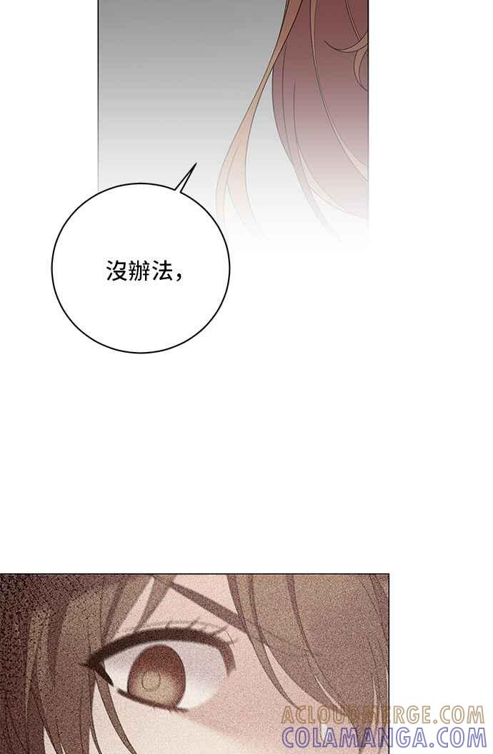 《恶女也能当上女主角》第56话 第34页