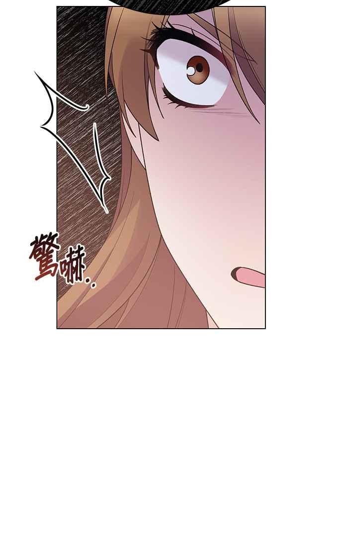 《恶女也能当上女主角》第56话 第65页