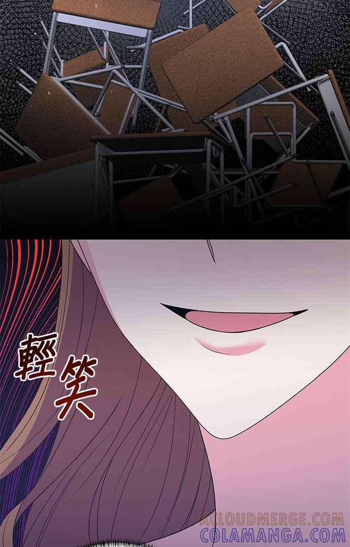 《恶女也能当上女主角》第56话 第67页