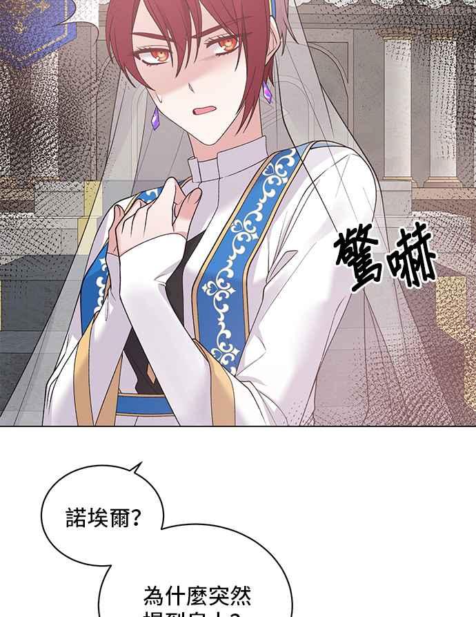 《恶女也能当上女主角》第57话 第50页