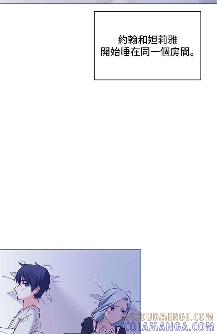 《恶女也能当上女主角》第57话 第67页