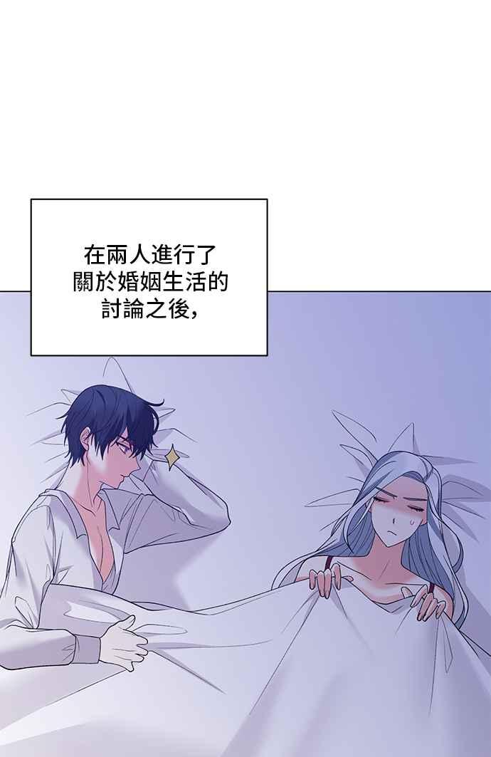 《恶女也能当上女主角》第57话 第66页