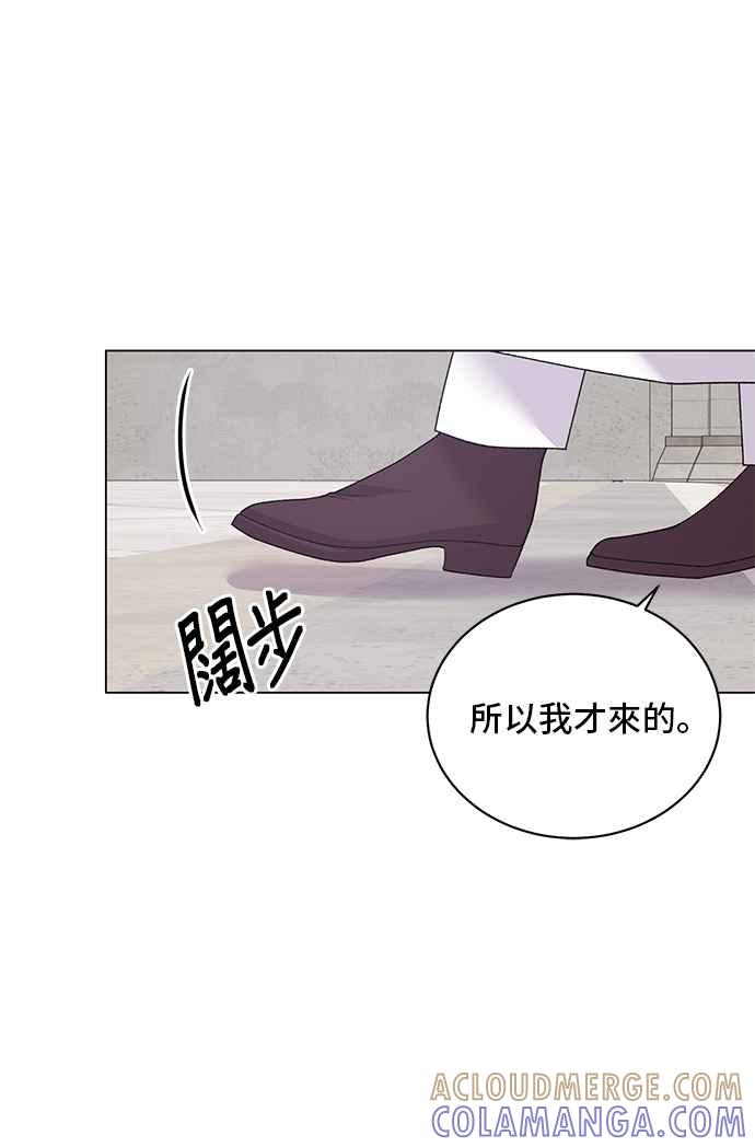 《恶女也能当上女主角》第57话 第13页