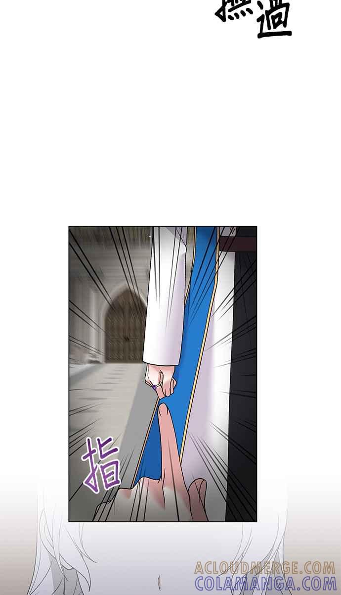《恶女也能当上女主角》第57话 第22页