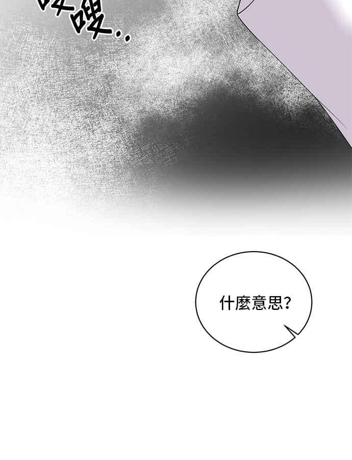 《恶女也能当上女主角》第57话 第35页