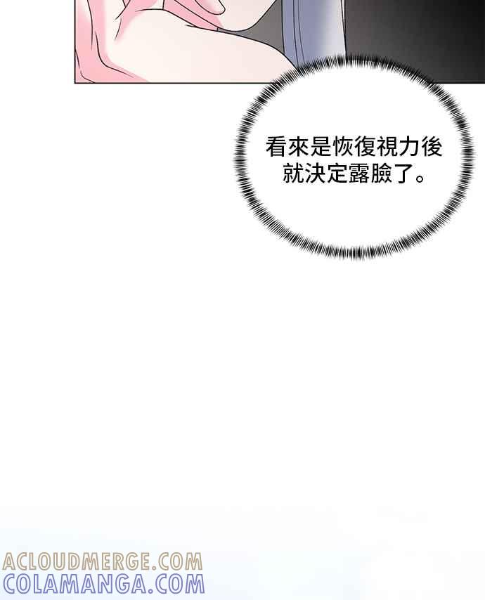 《恶女也能当上女主角》第57话 第79页