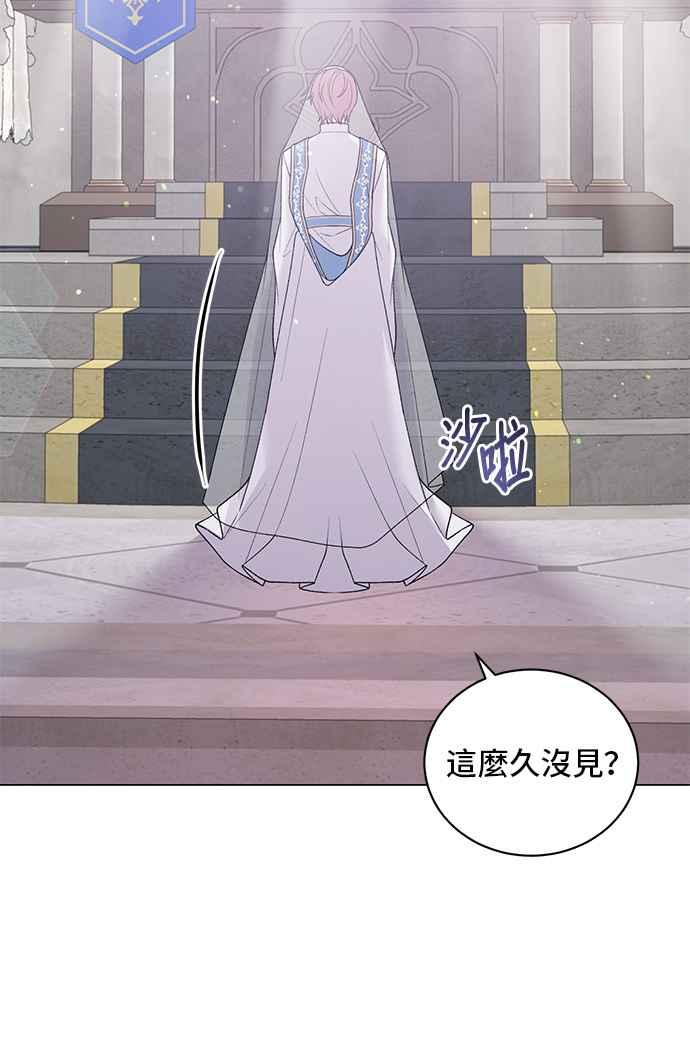 《恶女也能当上女主角》第57话 第9页