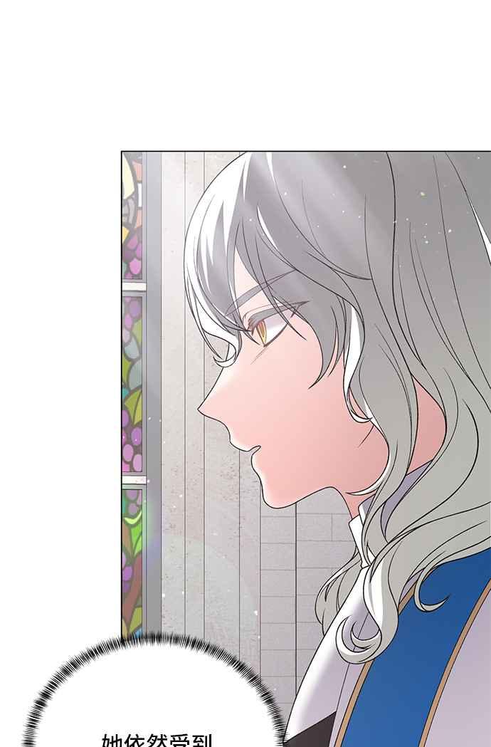 《恶女也能当上女主角》第57话 第6页