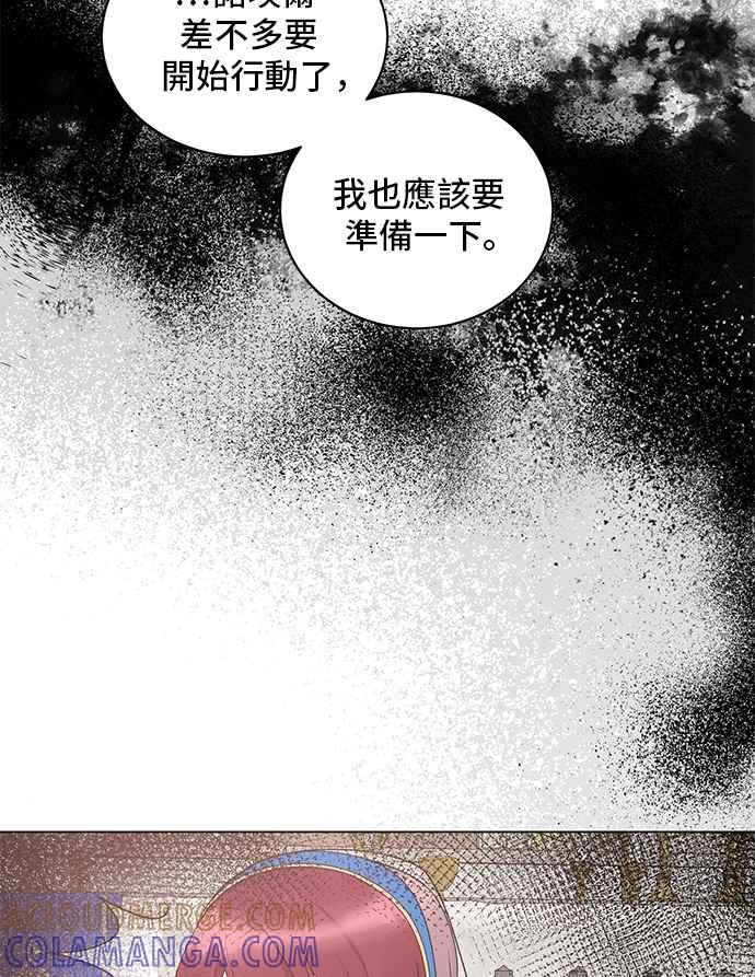 《恶女也能当上女主角》第57话 第49页