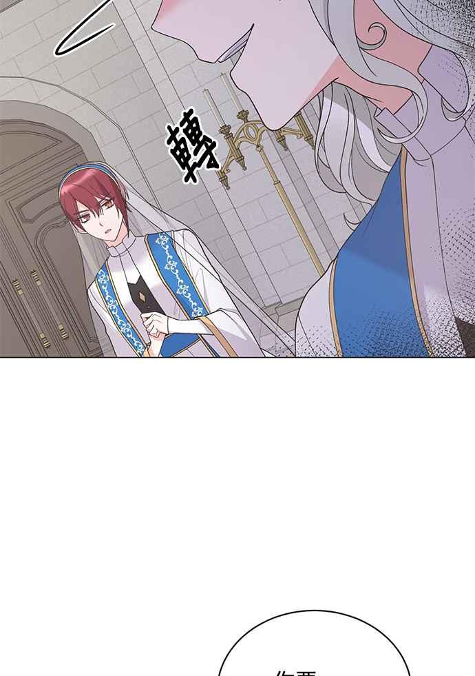 《恶女也能当上女主角》第57话 第56页