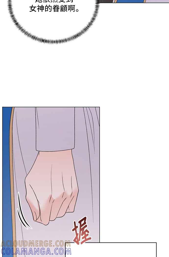 《恶女也能当上女主角》第57话 第7页