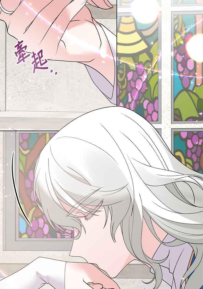 《恶女也能当上女主角》第57话 第59页