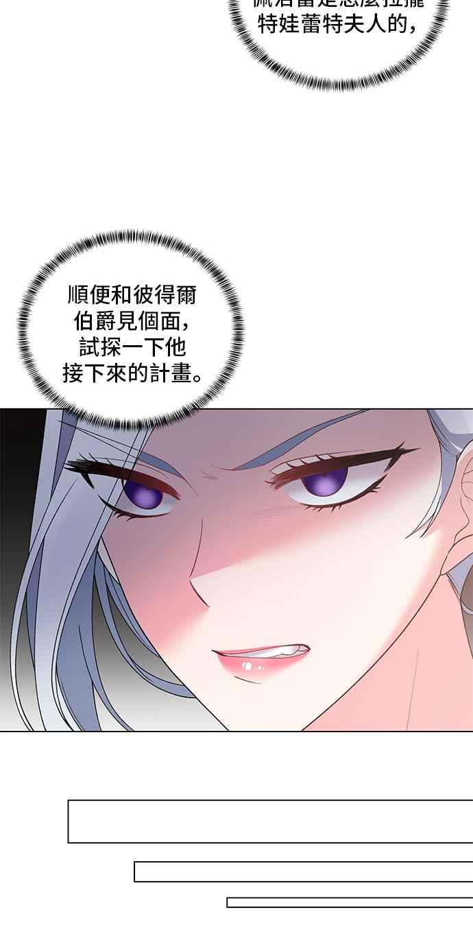 《恶女也能当上女主角》第58话 第15页