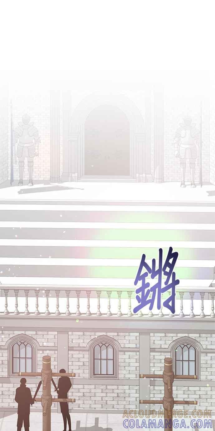 《恶女也能当上女主角》第58话 第16页