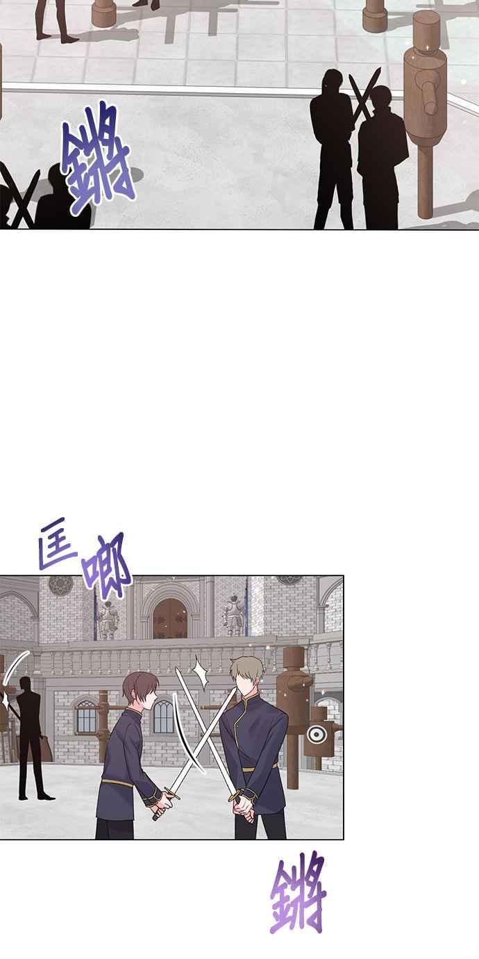 《恶女也能当上女主角》第58话 第17页