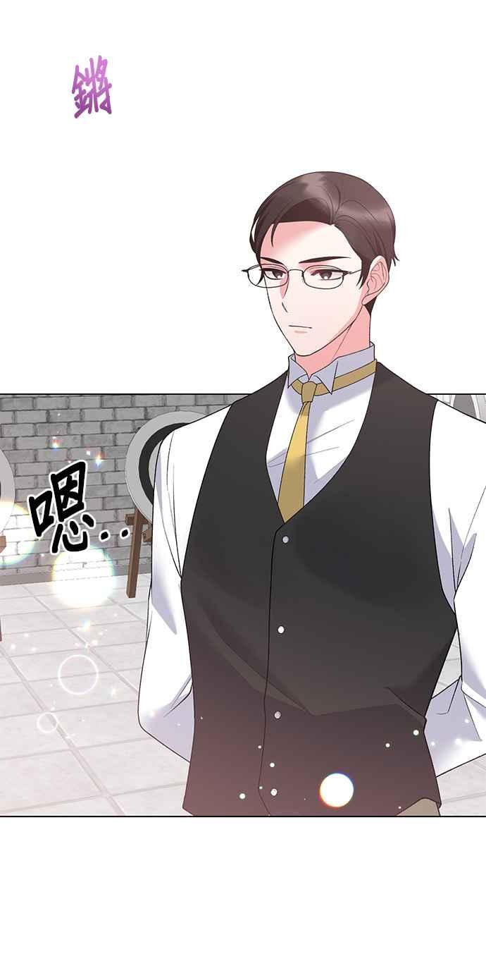 《恶女也能当上女主角》第58话 第18页