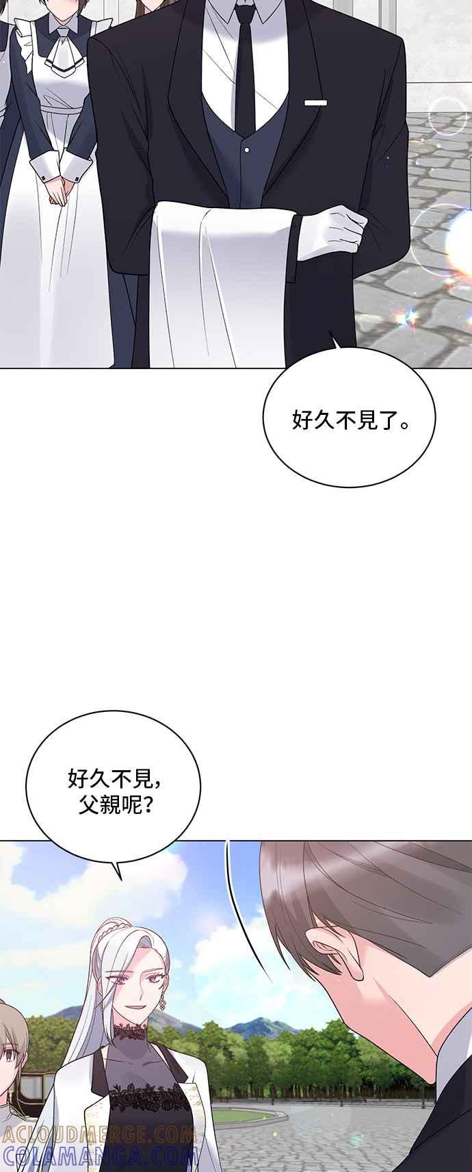 《恶女也能当上女主角》第58话 第34页