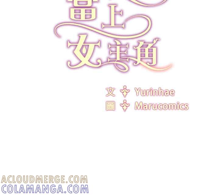《恶女也能当上女主角》第58话 第52页