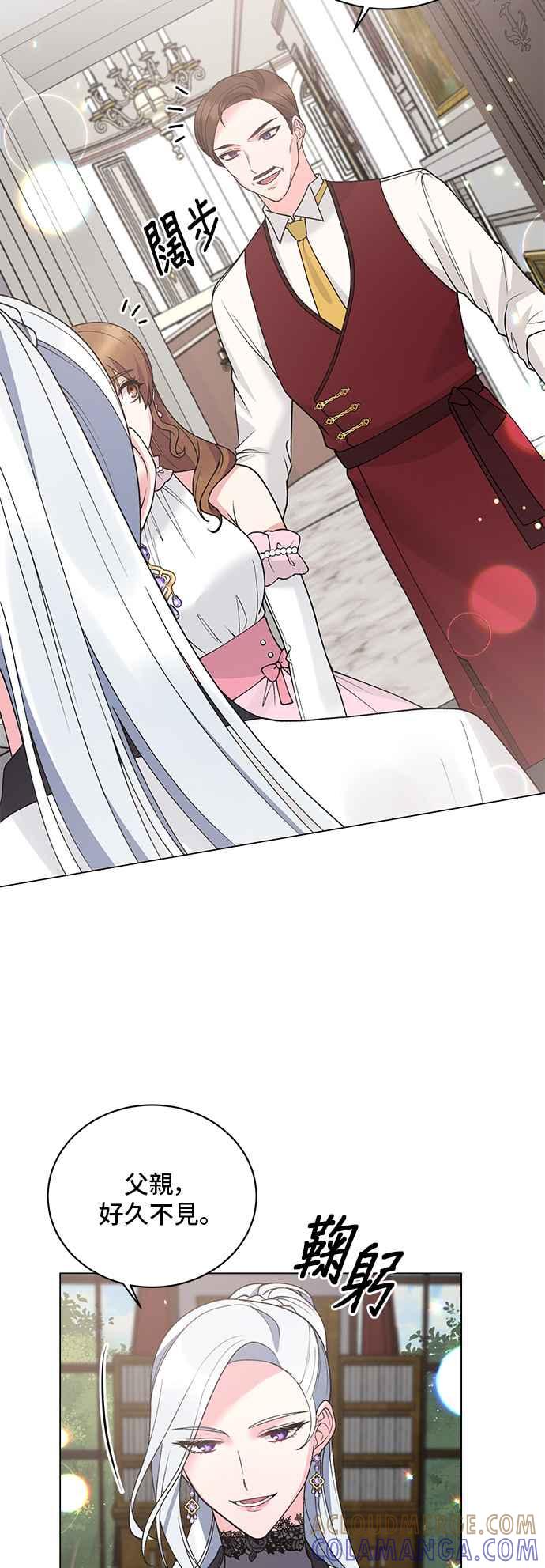 《恶女也能当上女主角》第59话 第43页