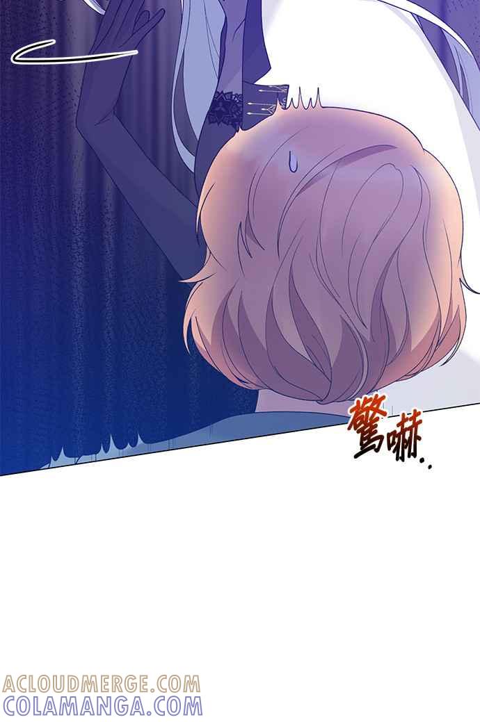 《恶女也能当上女主角》第59话 第10页