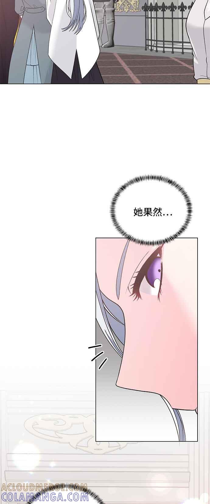 《恶女也能当上女主角》第59话 第31页