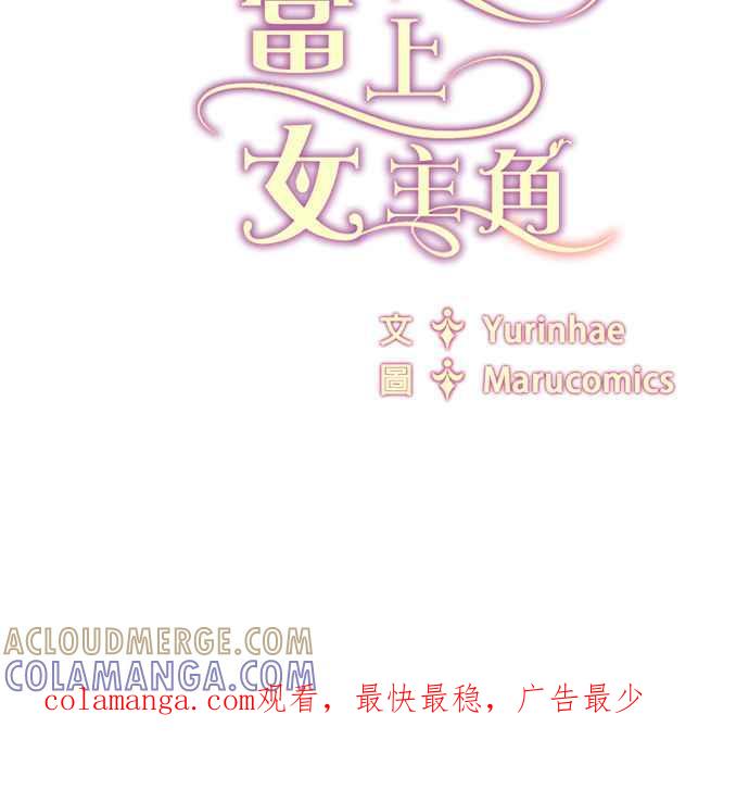 《恶女也能当上女主角》第59话 第52页