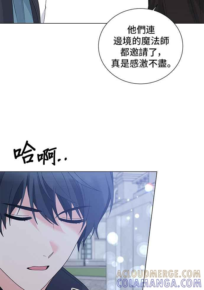 《恶女也能当上女主角》第60话 第55页