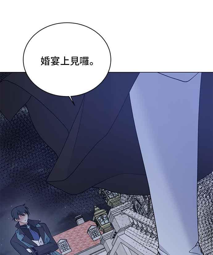 《恶女也能当上女主角》第60话 第63页